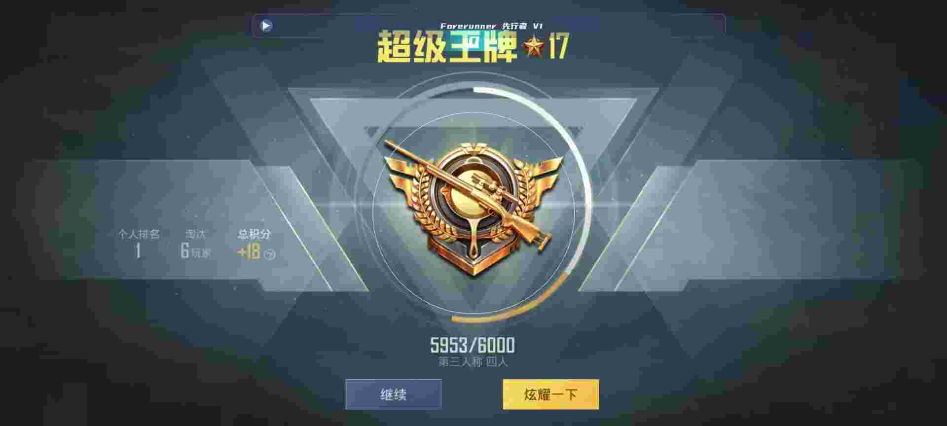 和平精英鸡腿辅助自瞄 - �̵��ƽ��ӢѲ�����辅助预览图